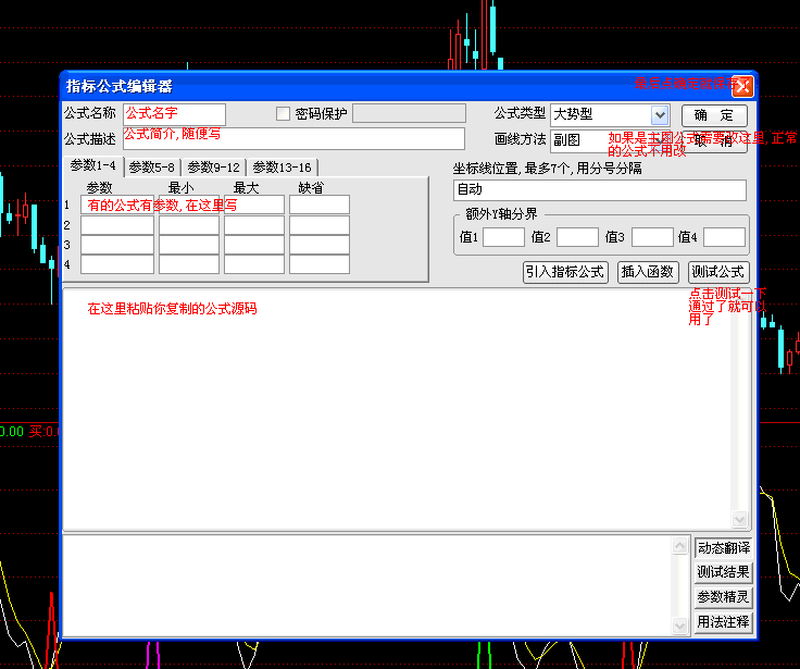 通达信公式源码导入和使用方法