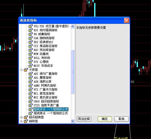 通达信公式源码导入和使用方法